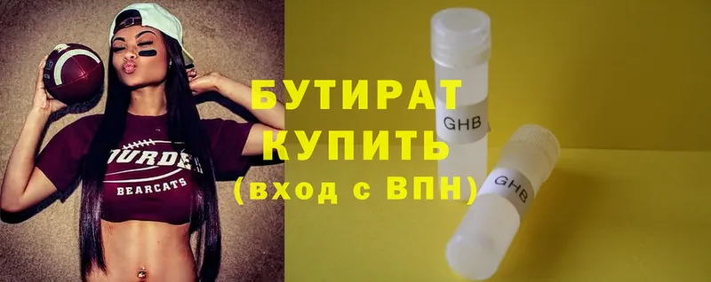 где купить наркоту  Ефремов  Бутират GHB 