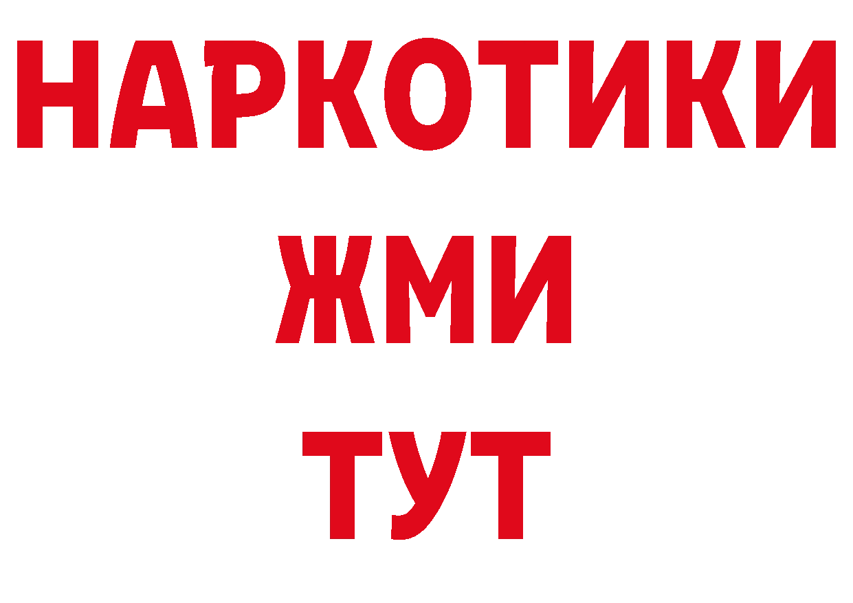 Бутират Butirat рабочий сайт дарк нет блэк спрут Ефремов