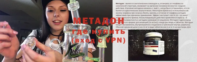 Метадон methadone  Ефремов 